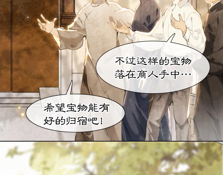 第41话 三秋杯的故事21