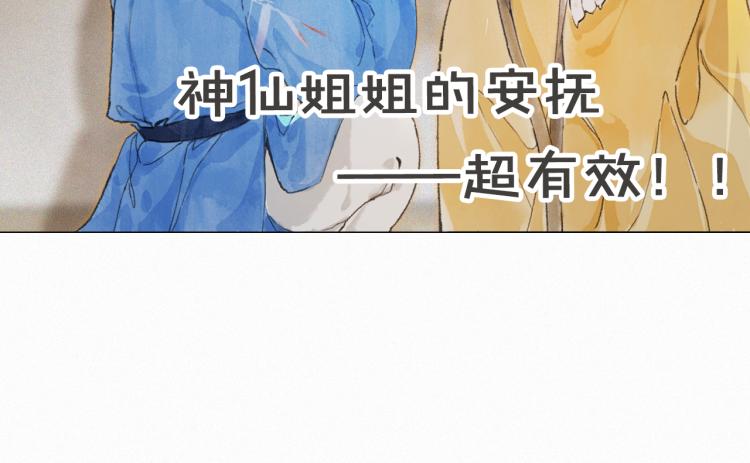 第9话 御喵会议！60