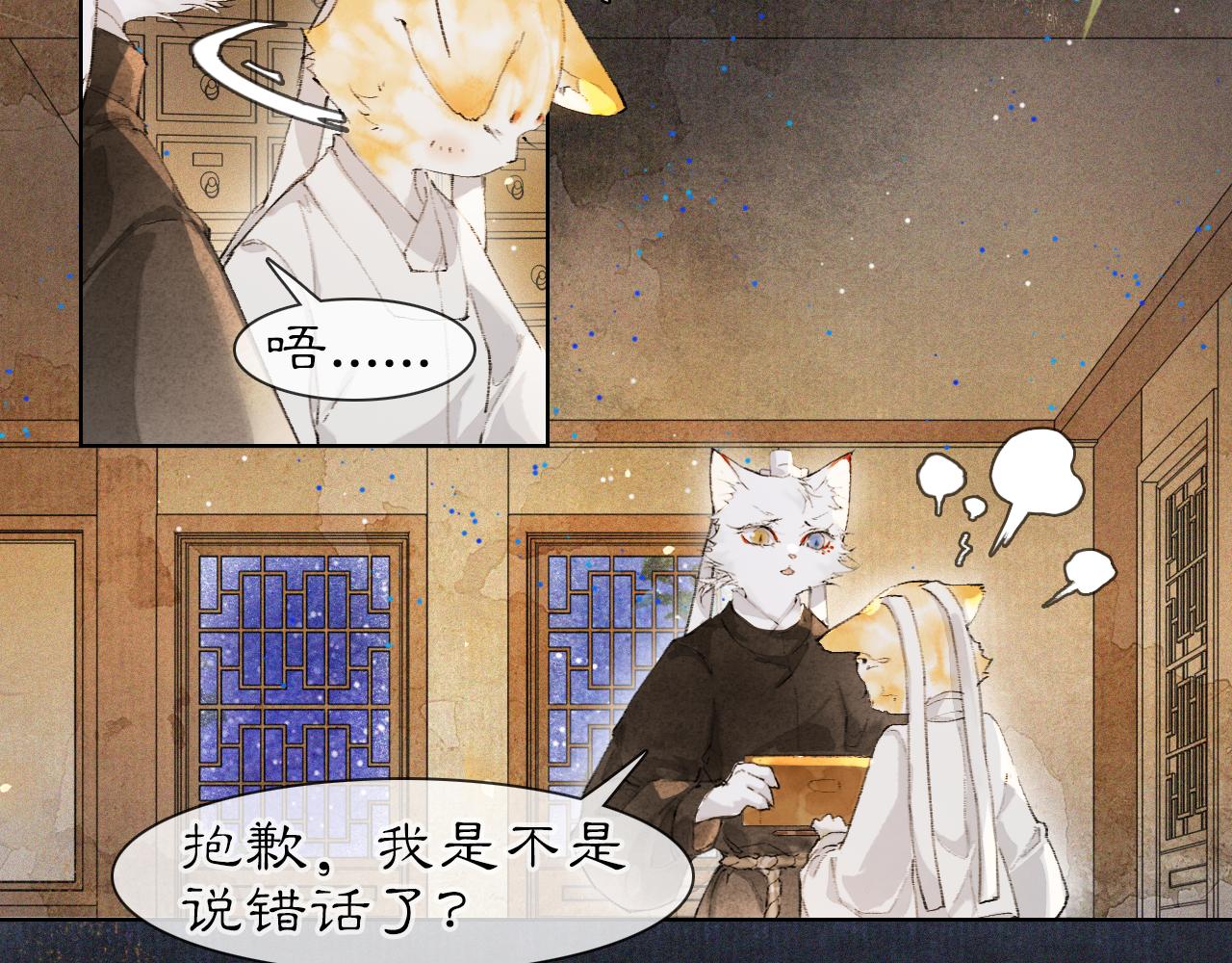 第31话 关系32