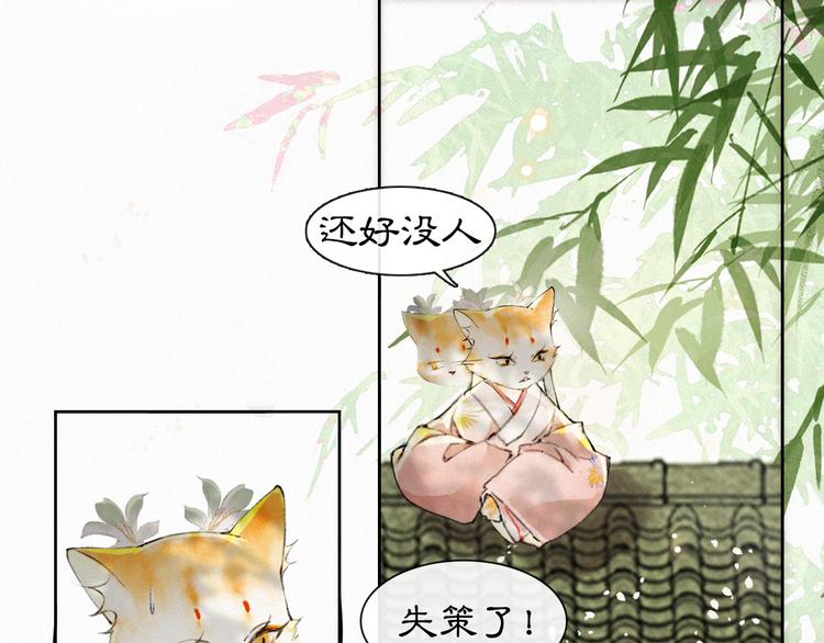 第5话 护驾吧平安7
