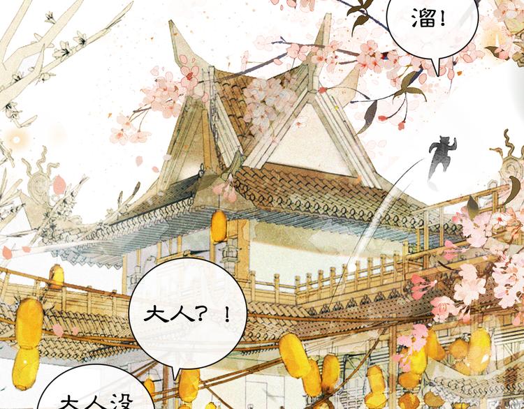 第4话  “靠谱”的平安28