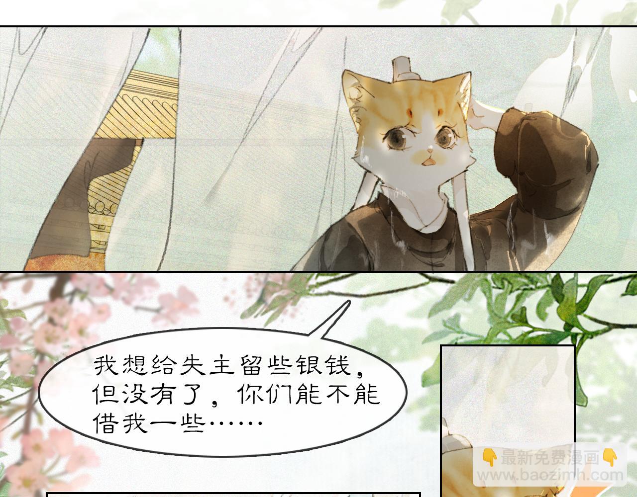 第23话 双标的鲤鱼41