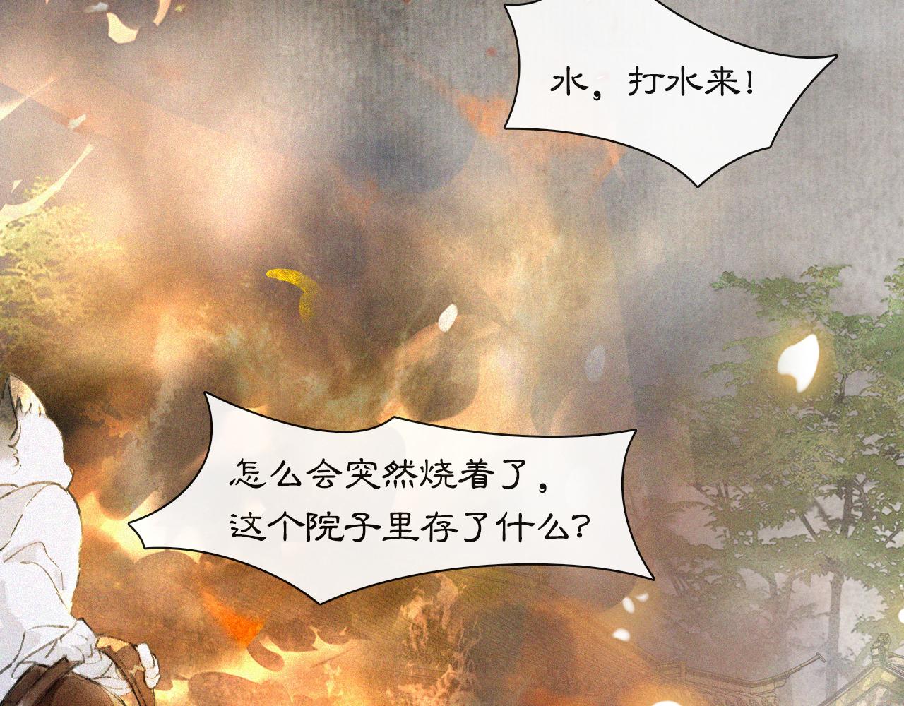 第18话 吴忧危险！36