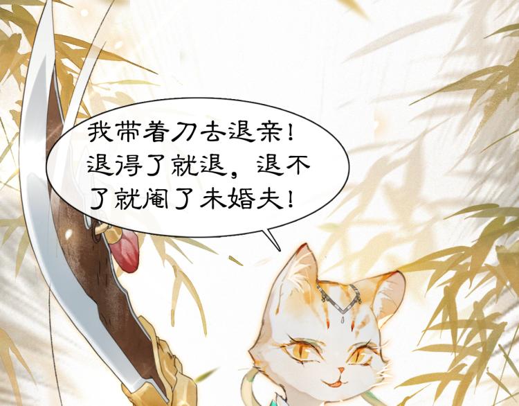 第3话 退婚——势在必行！71