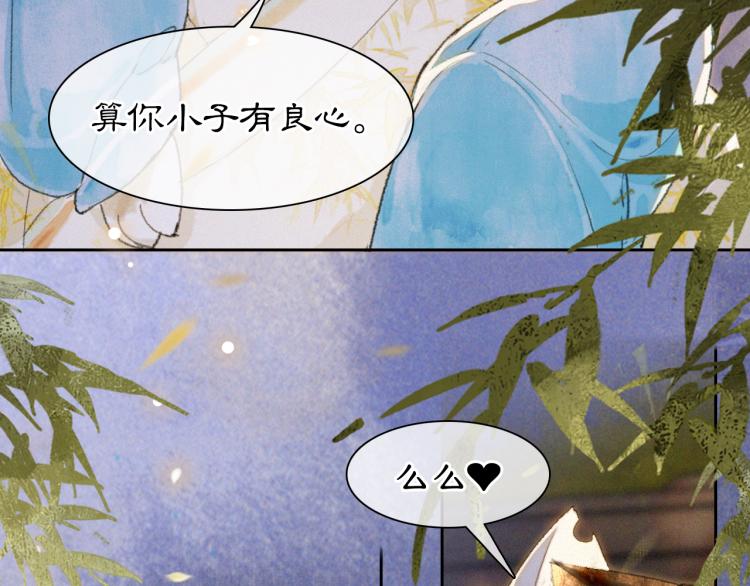 第7话 迷糊小仔的告白70