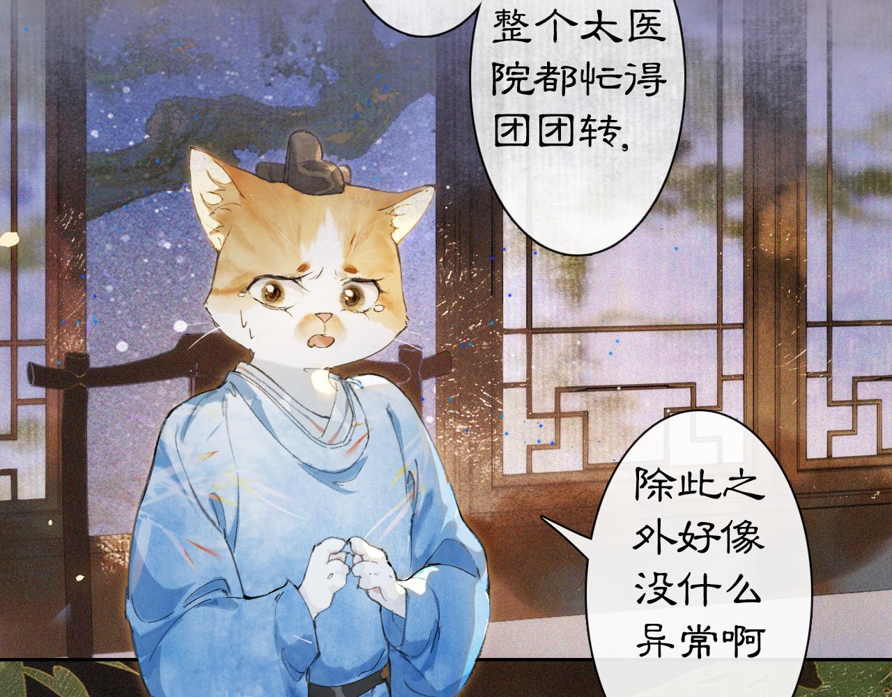 第10话 药柜有诡？30