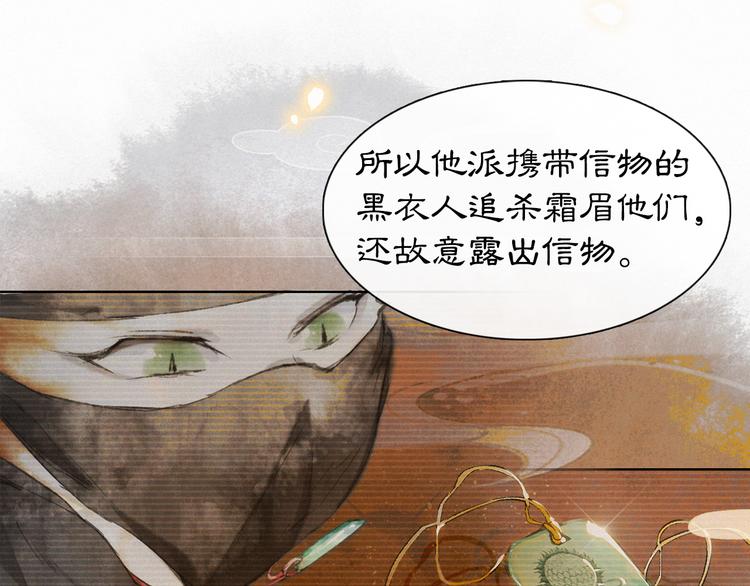 第27话 临时同盟52