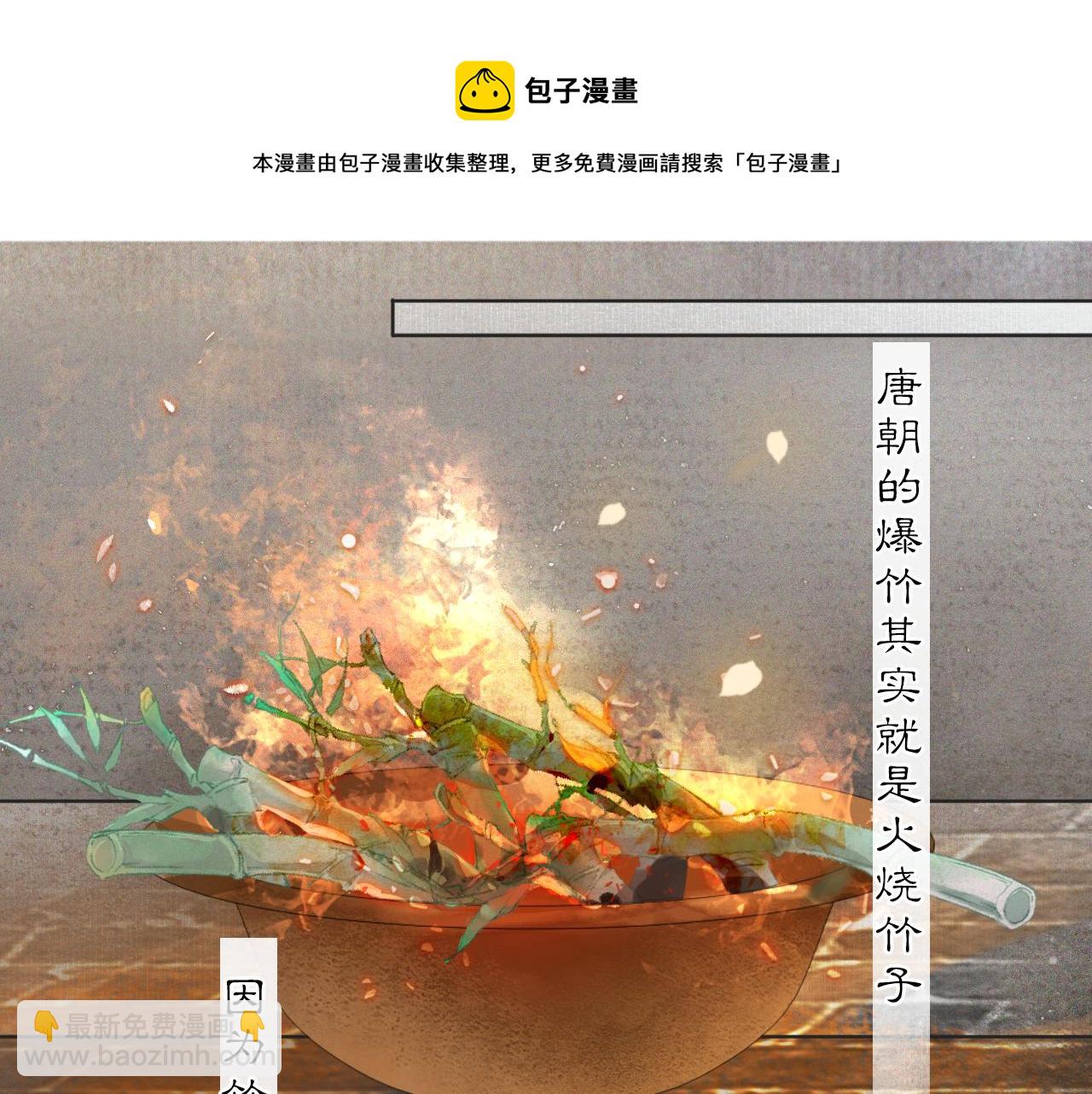 番外 虎年唐朝·下36