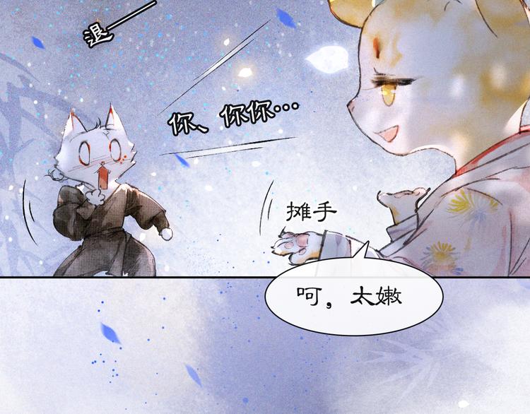 第9话 月下54