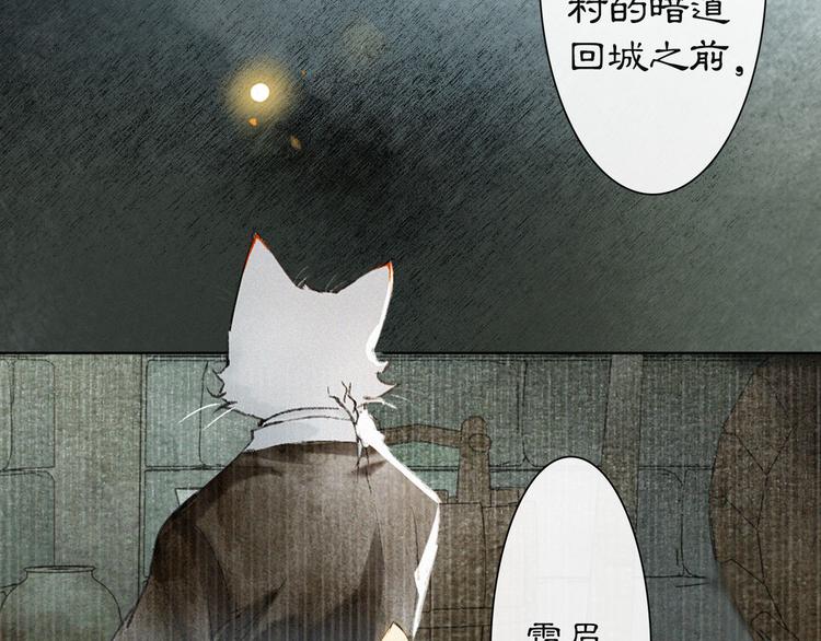 第41话 三秋杯的故事51