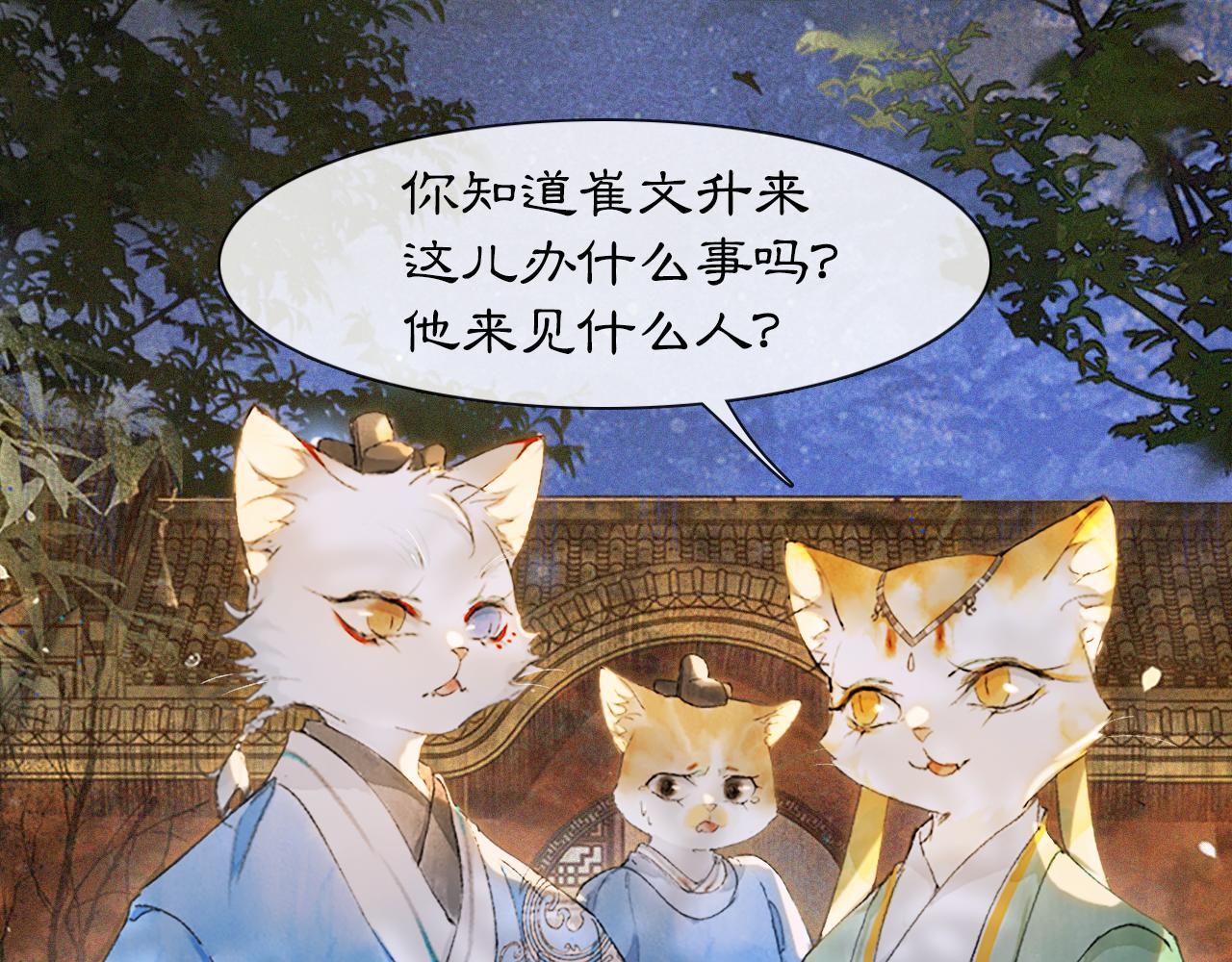 第11话 奇妙发现52