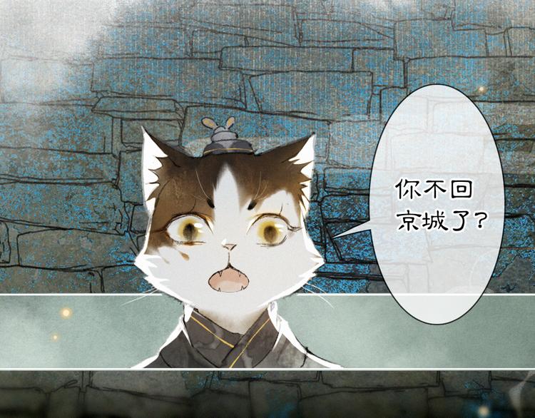 第29话 你们不属于这个世界61