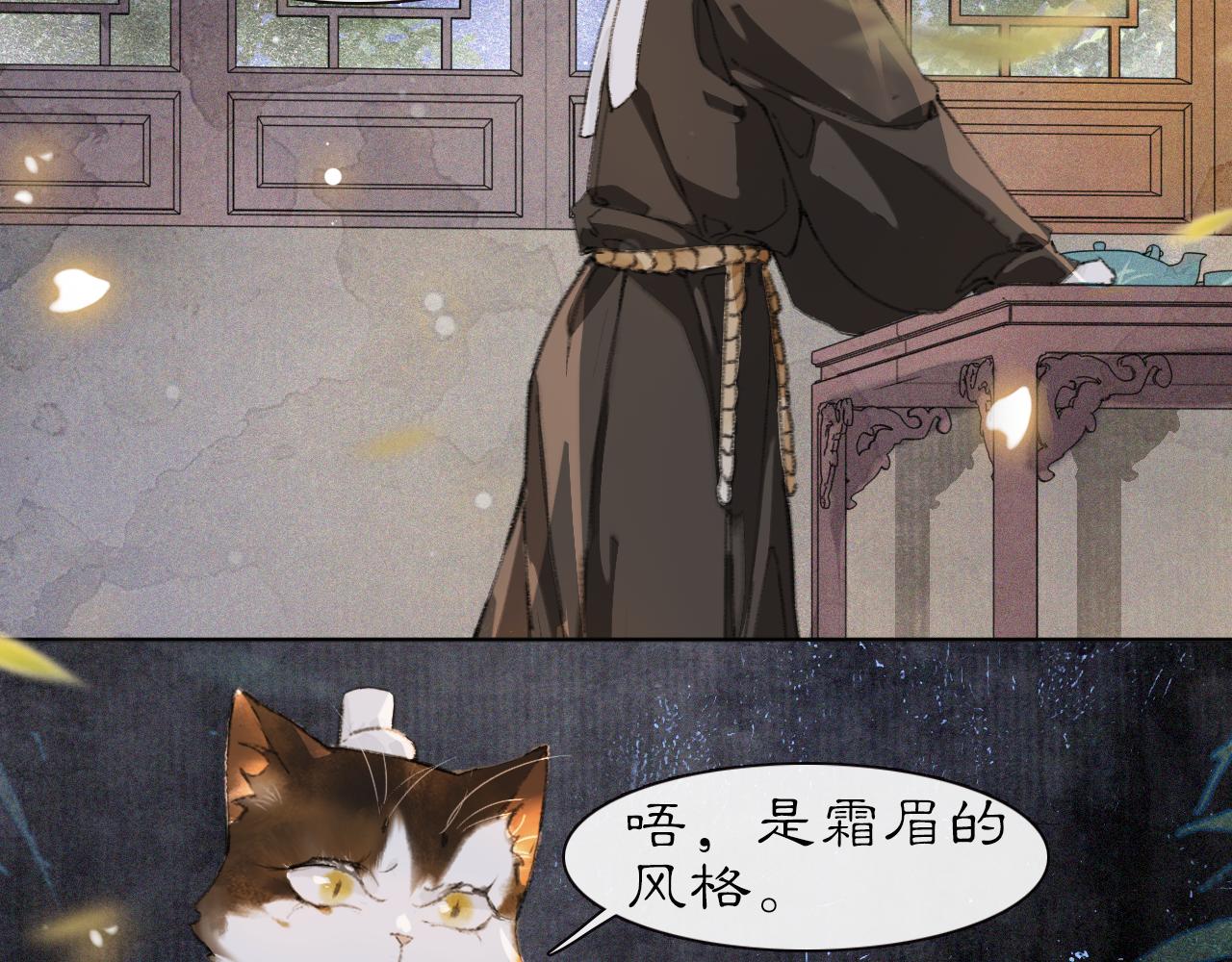 第29话 霜眉失忆！25
