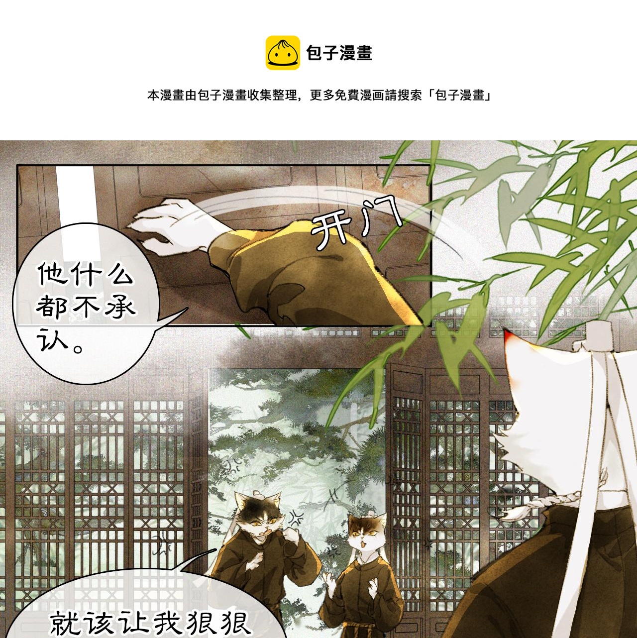 第26话 线索新方向Get！0