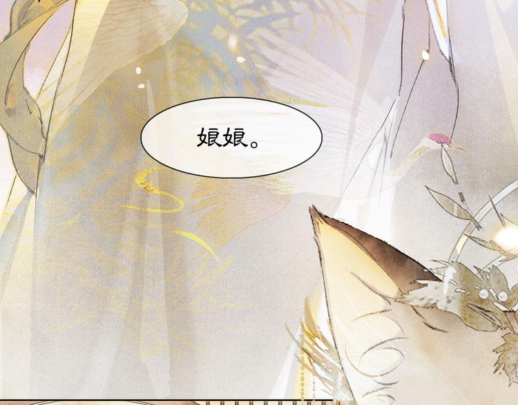 第33话 交给你了——平安73