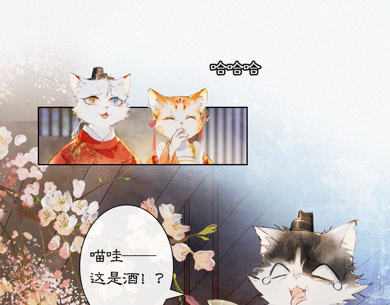 番外 虎年唐朝·上32