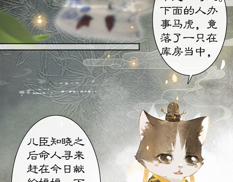 第34话 三秋杯再现！44