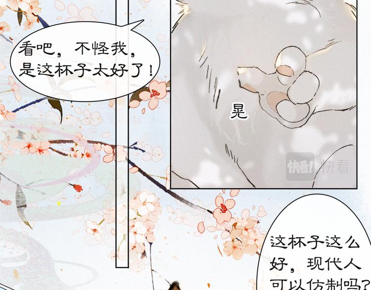 第41话 三秋杯的故事68