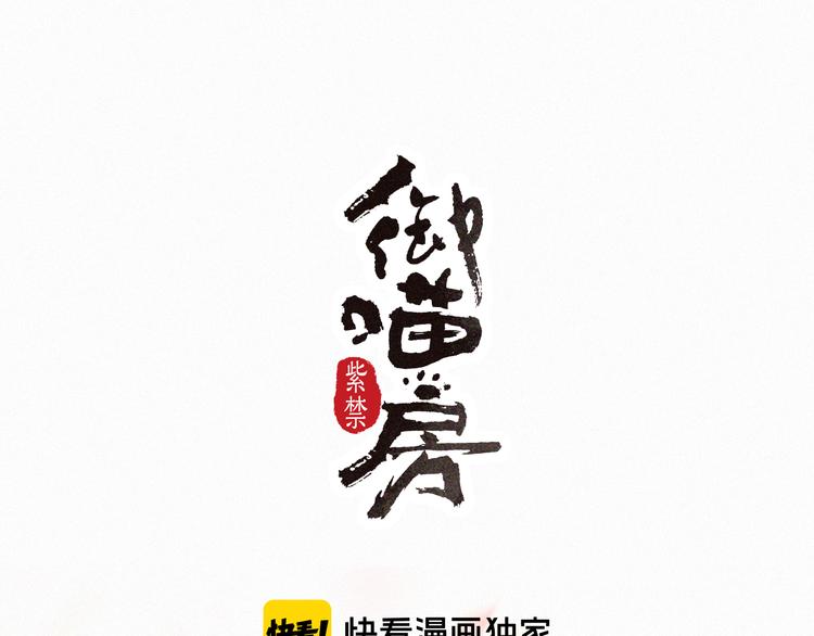 第3话  霜眉秘技8