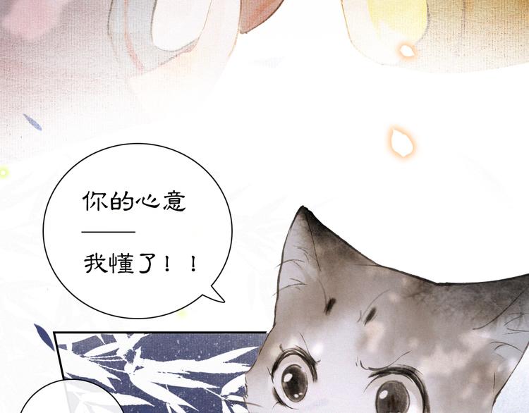 第7话 月下卧谈72