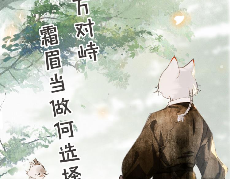 第25话 乌淼的计划60