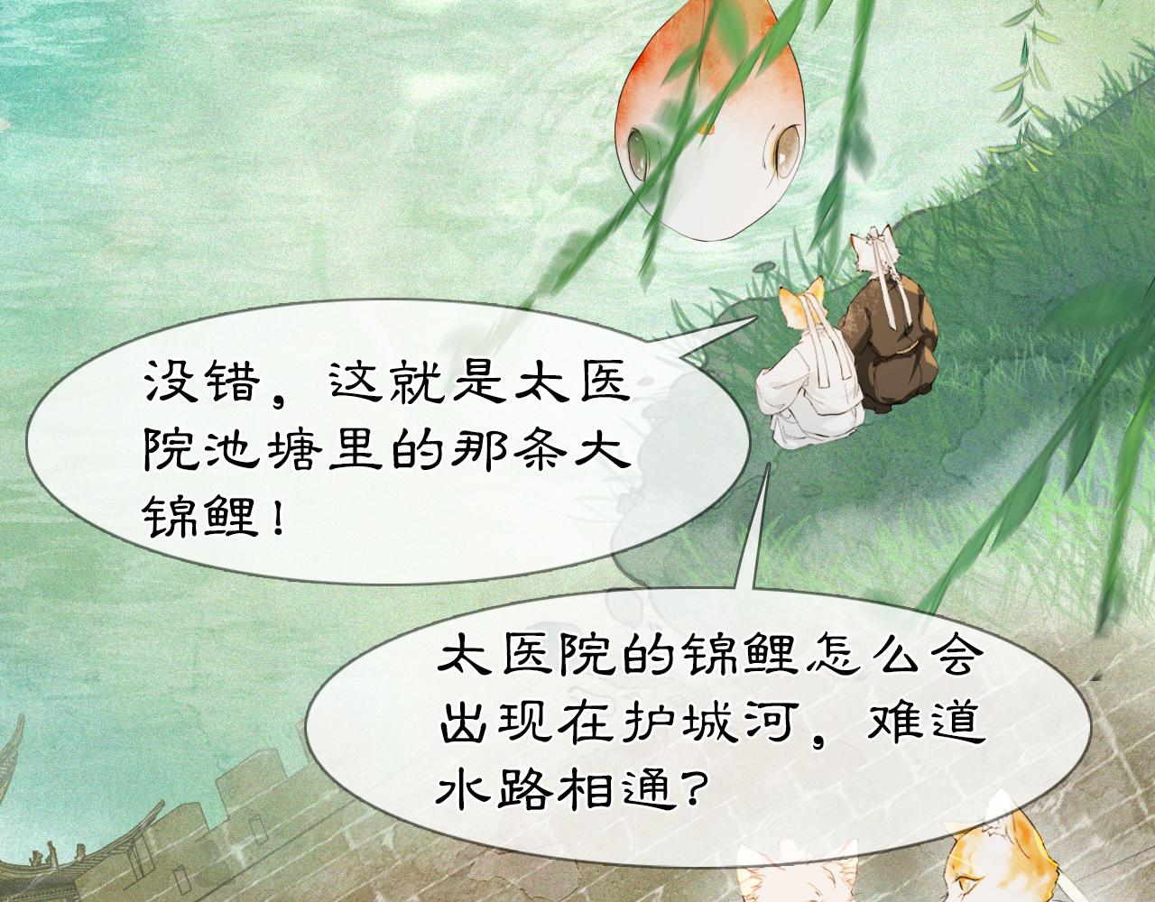 第32话  又见大鱼21