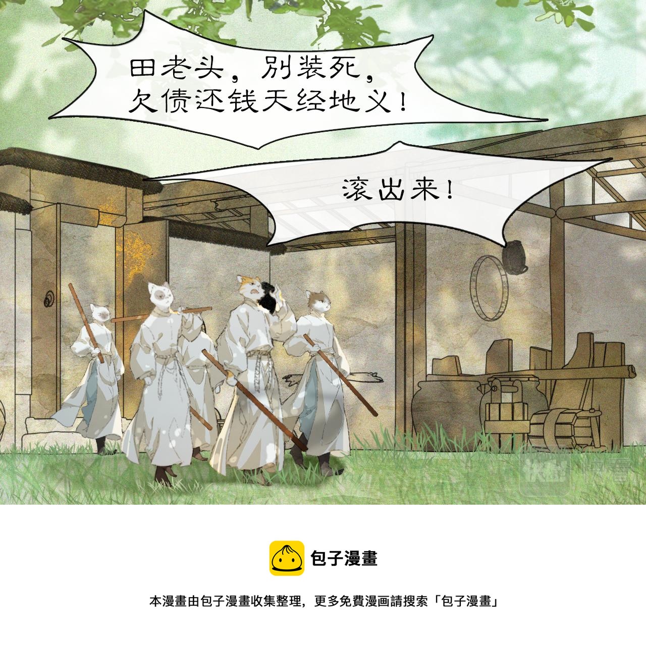 第24话 橘猫大侠16