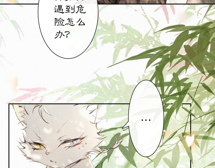 第10话 武班危机！61