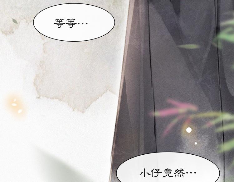 第5话 护驾吧平安71