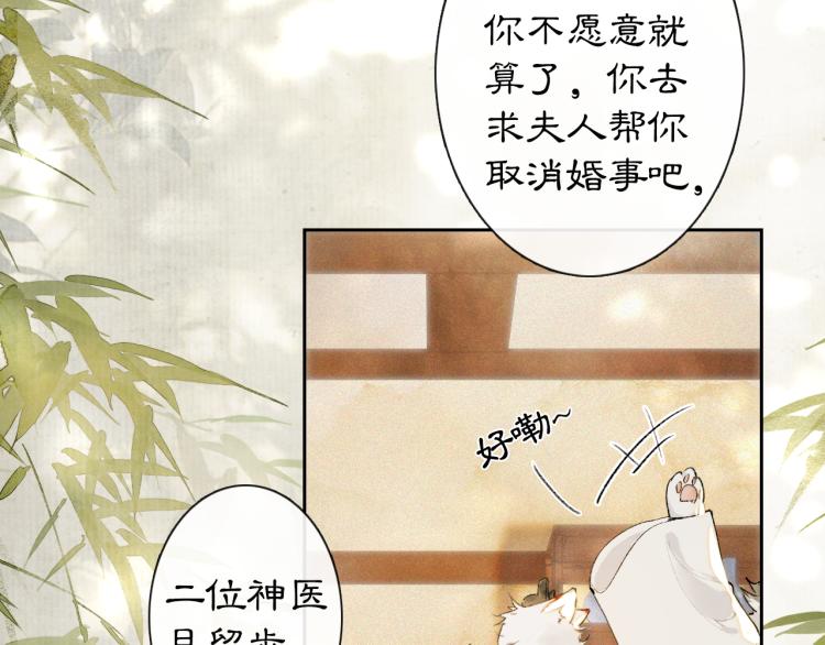 第5话 乐与忧38