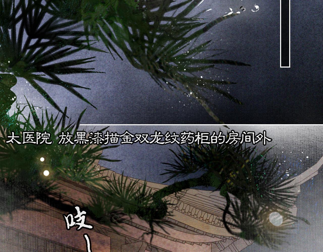 第45话平安的思念25