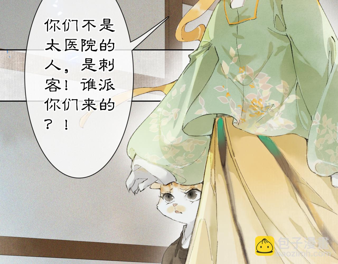 第40话刺客来袭！43