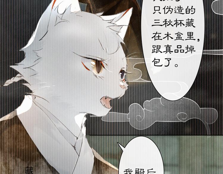 第41话 三秋杯的故事53
