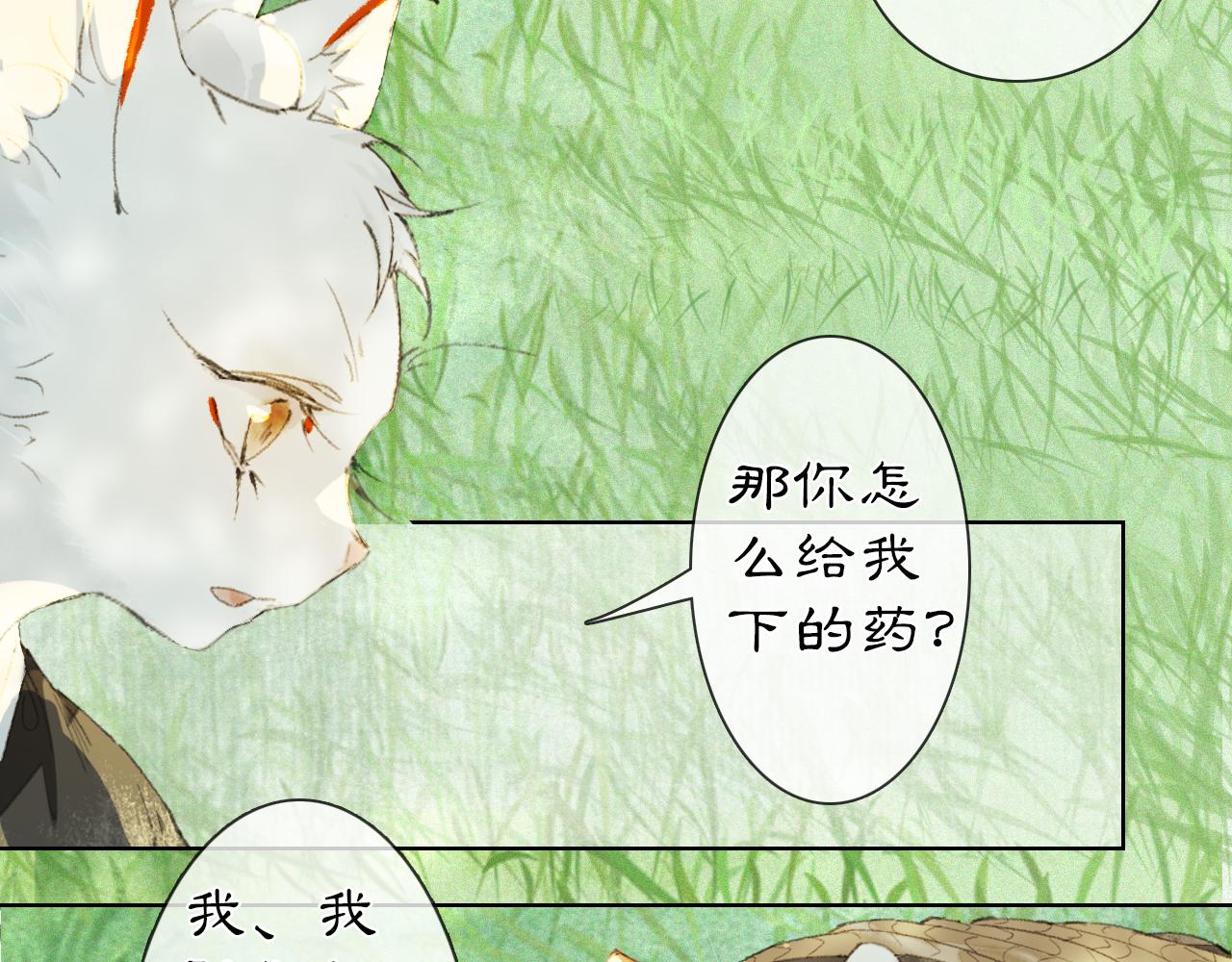 第33话 技能发动！29
