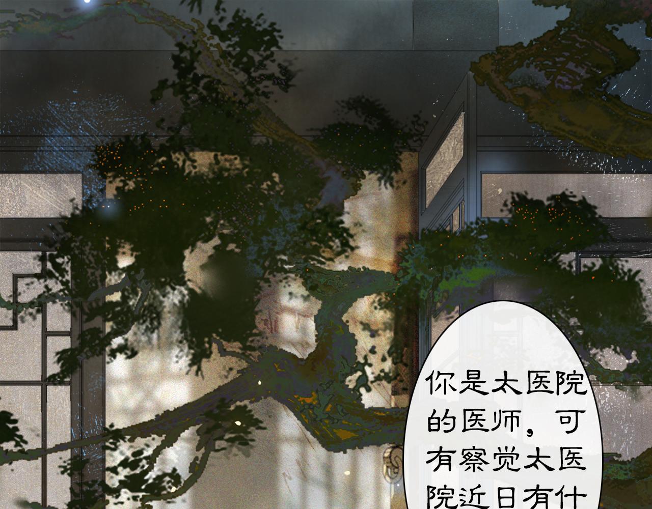 第10话 药柜有诡？28