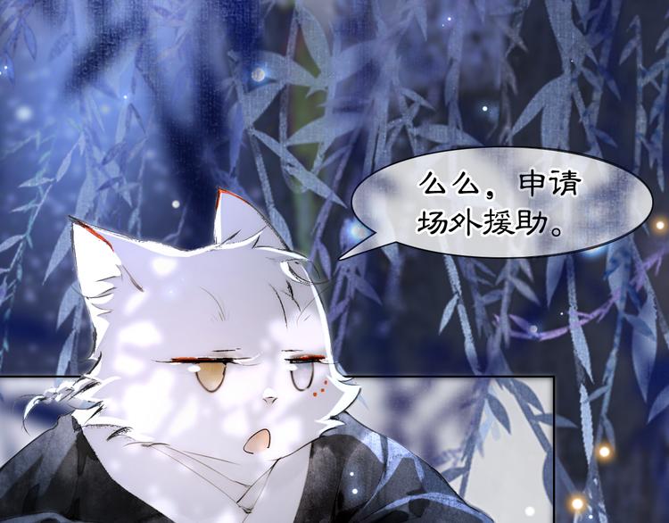 第19话 深夜，猫与鱼30