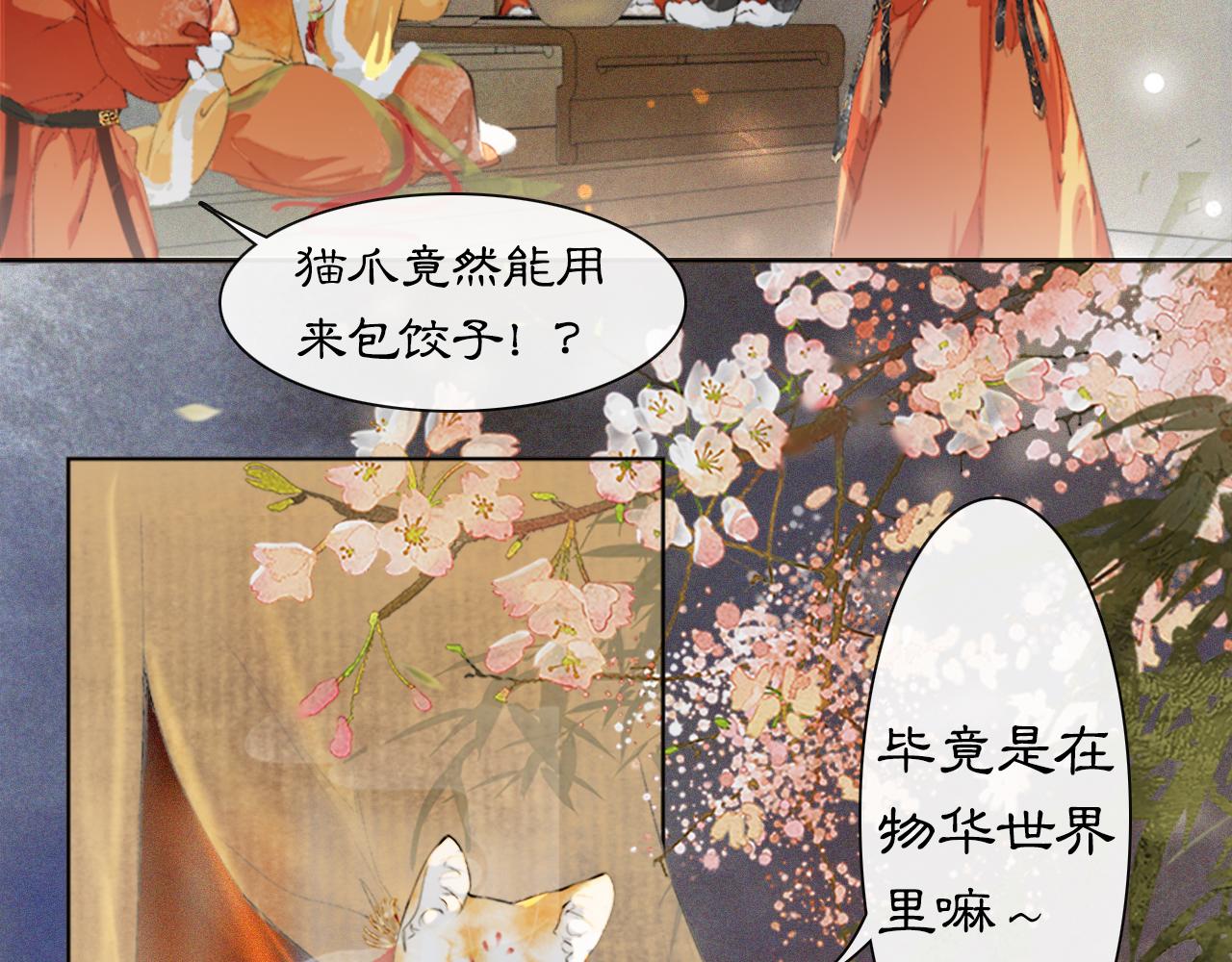 番外 虎年唐朝·上13