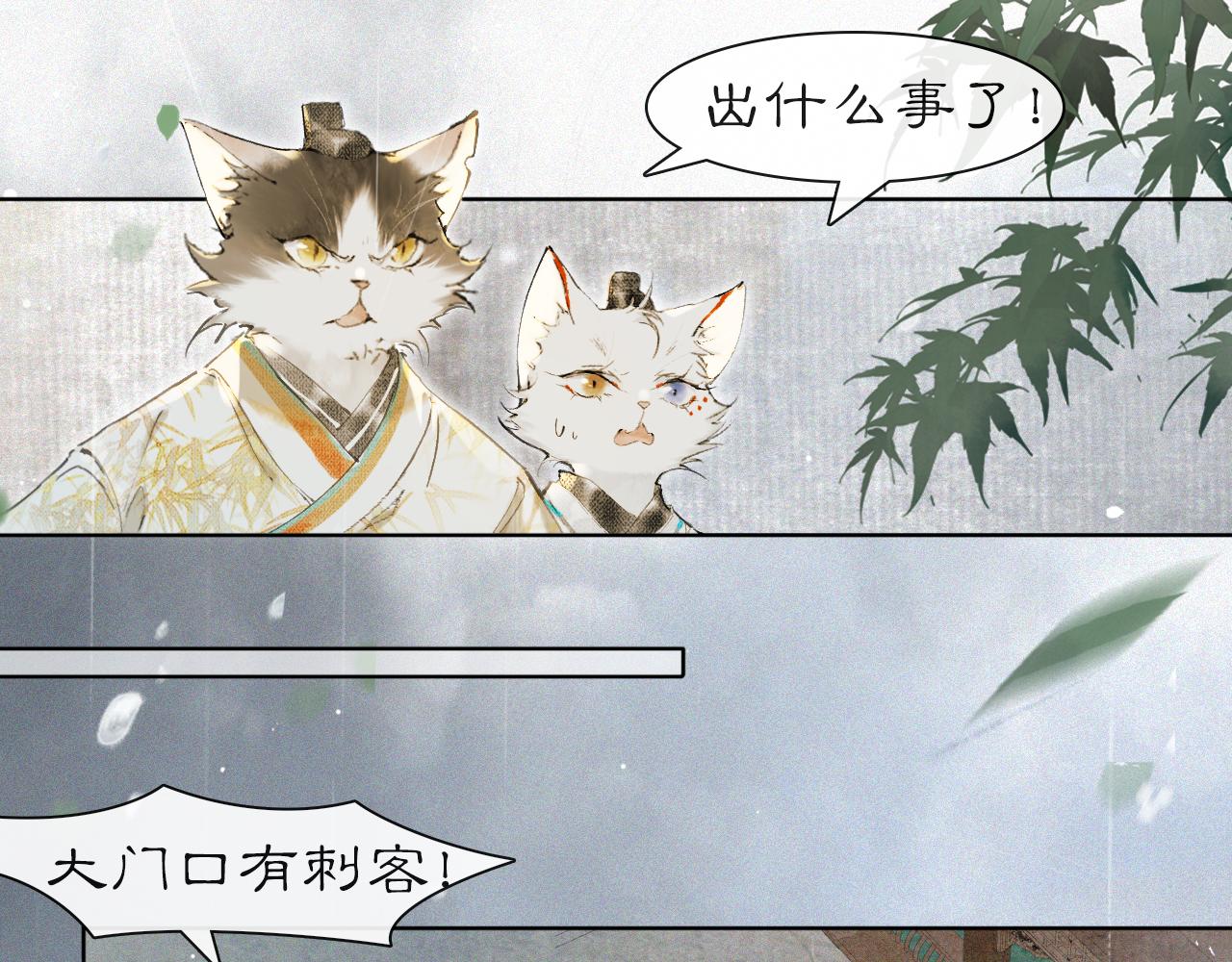 第42话霜眉重伤21