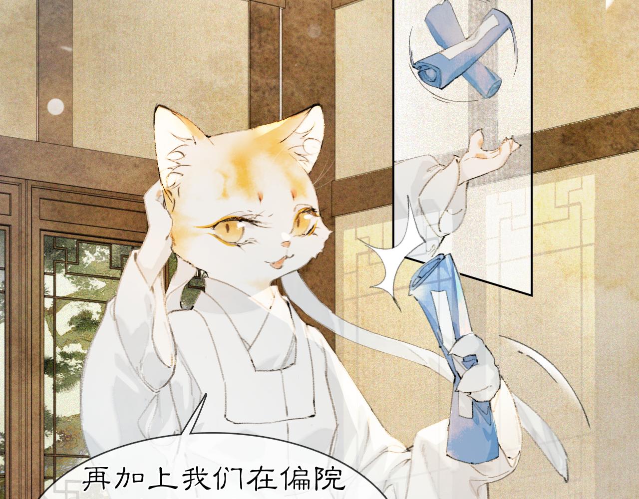 第26话 线索新方向Get！19