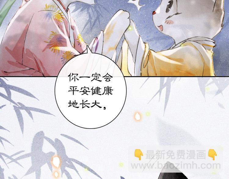 第7话 月下卧谈67