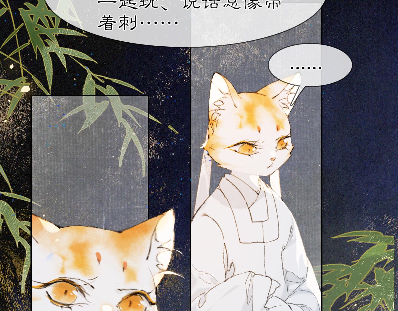 第30话 萌化暴击！29