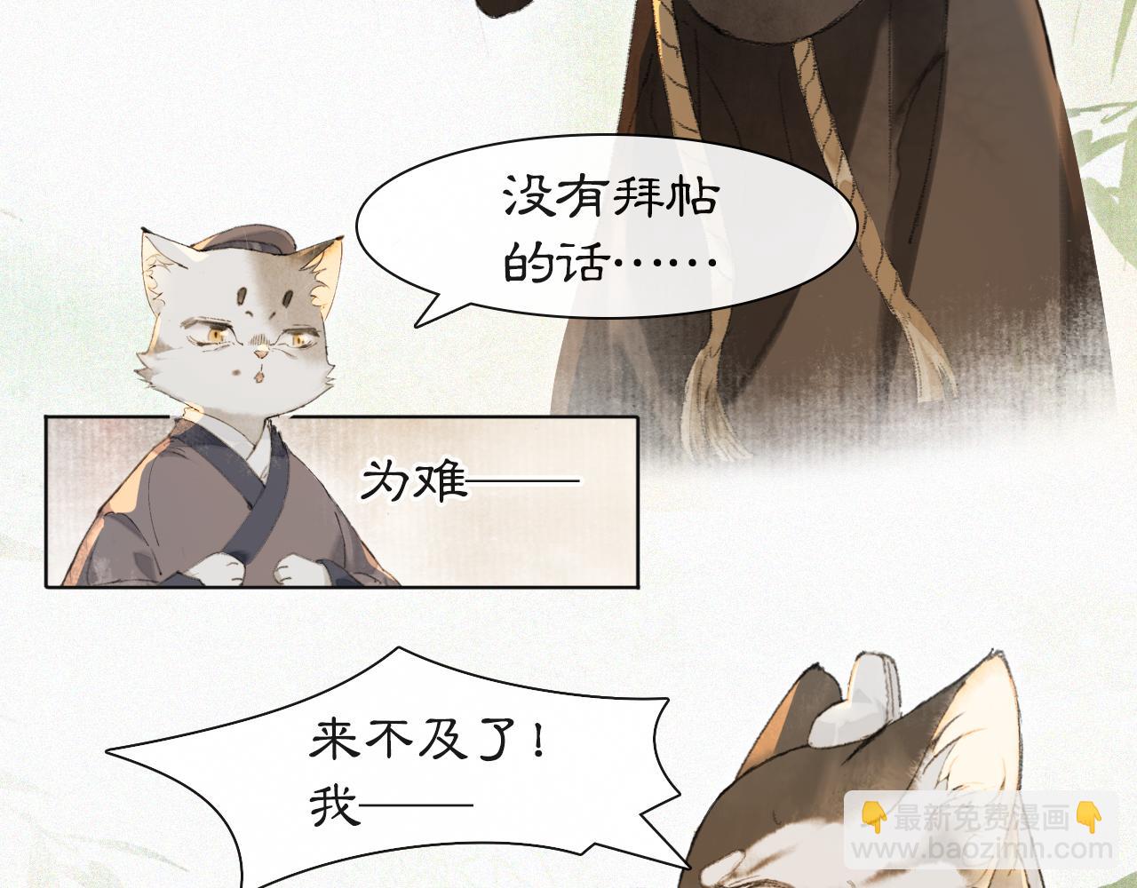 第48话 喵生无悔！21