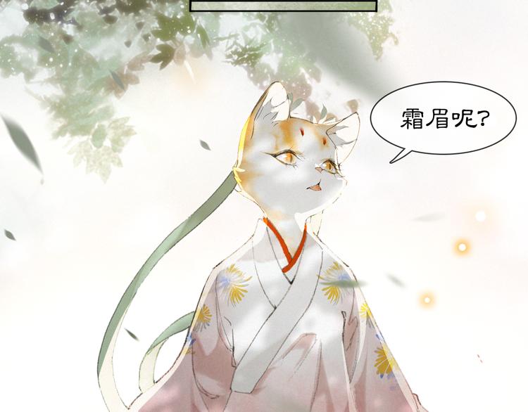 第39话 霜眉的心54