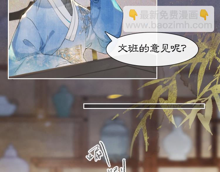 第9话 御喵会议！31