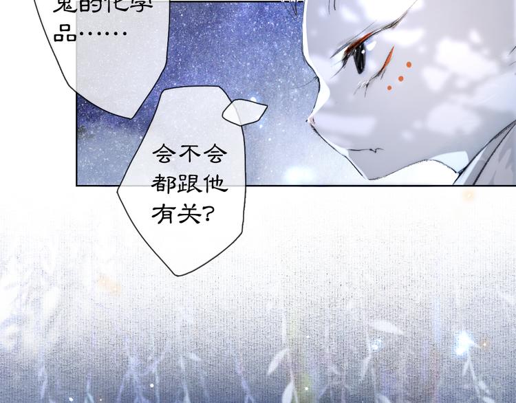 第19话 深夜，猫与鱼27