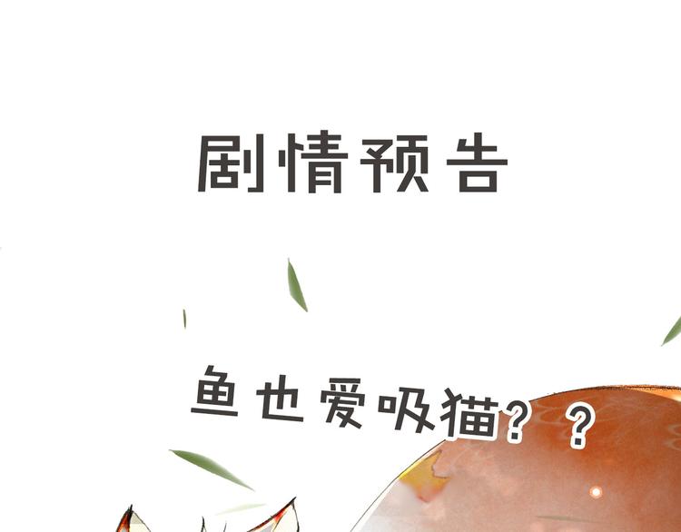 第15话 乘“鱼”破浪53
