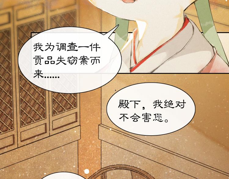 第18话 灵魂拷问33