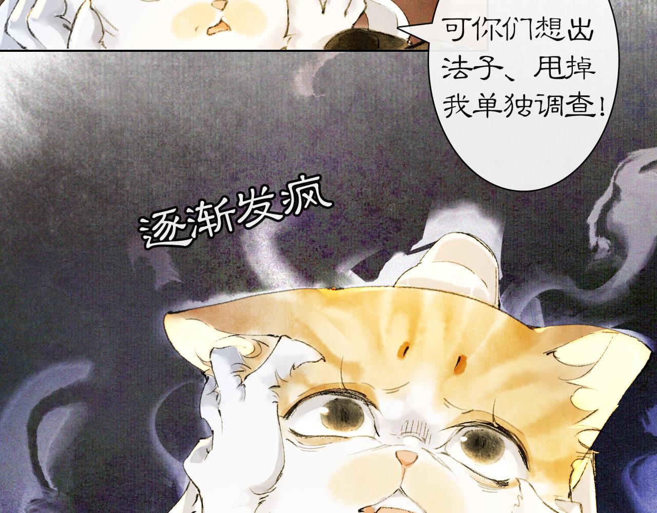 第37话 腹黑喵的真相44