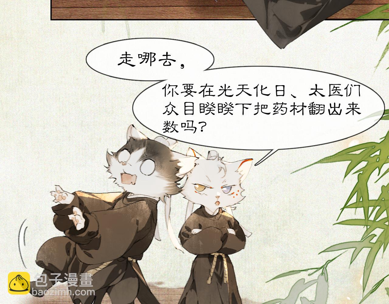 第26话 线索新方向Get！22