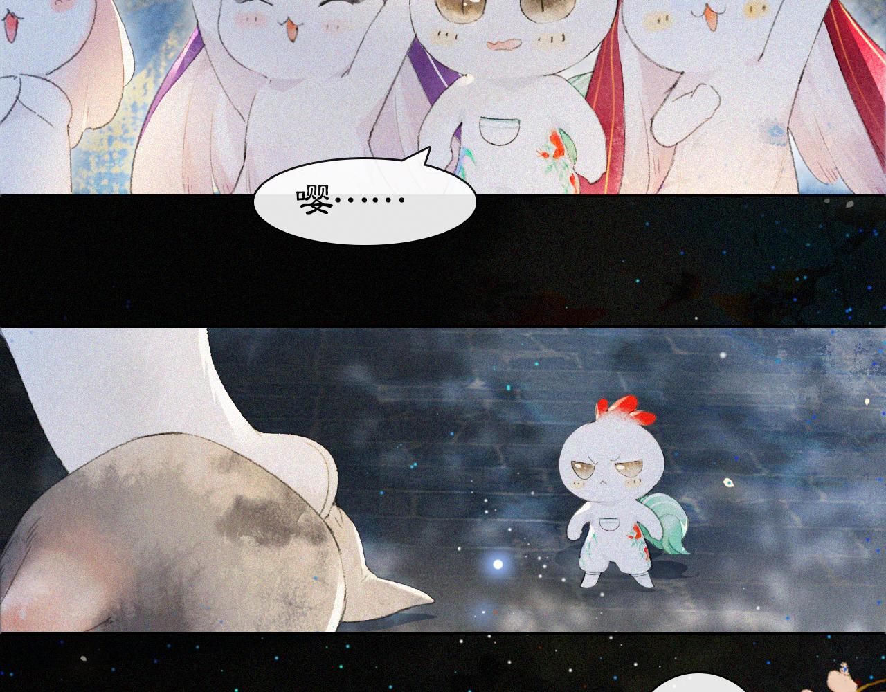 番外 御喵夜生活·下5
